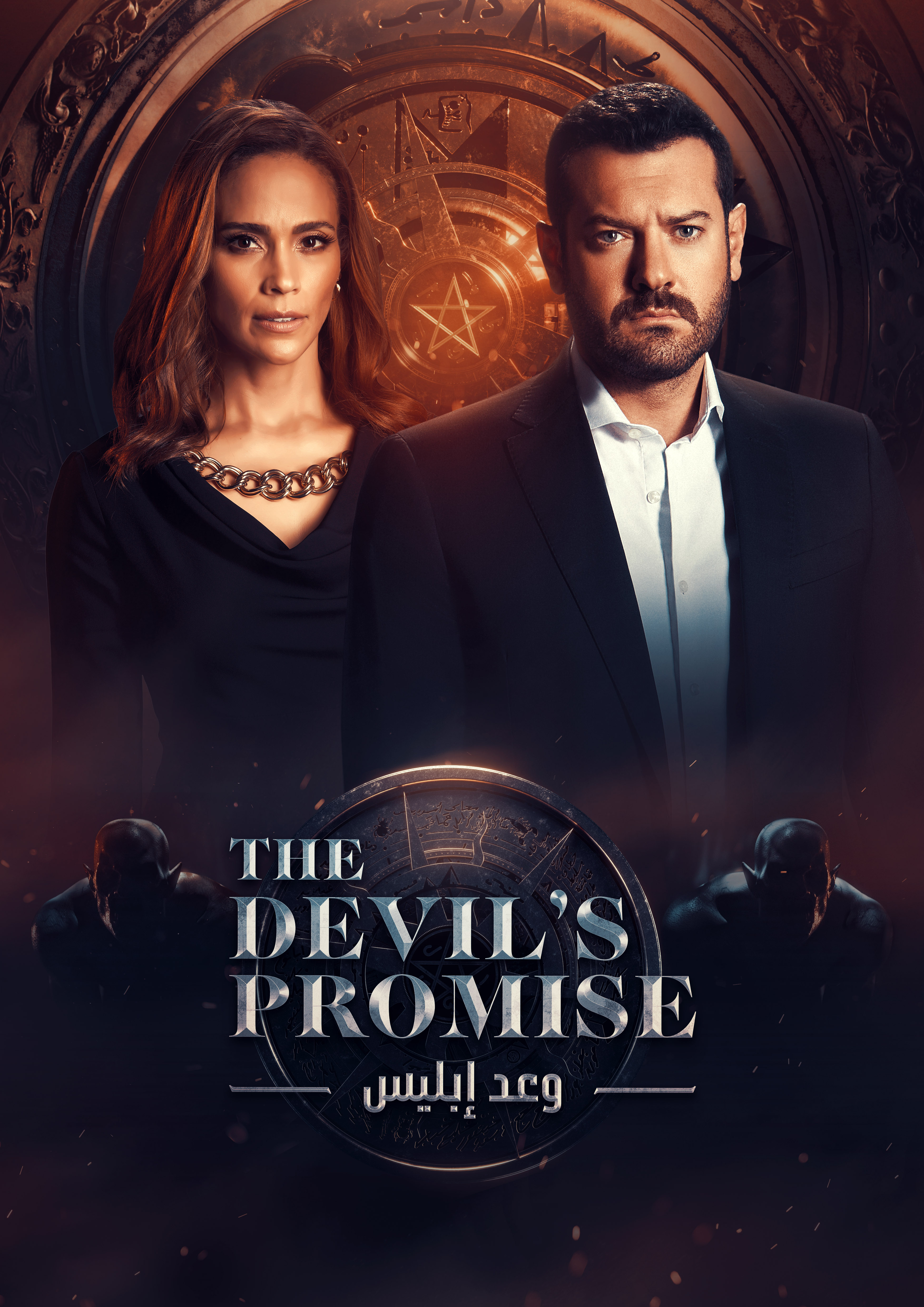 The Devil’S Promise Duo Poster